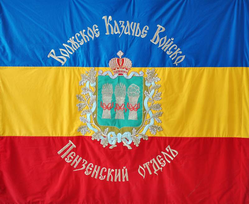 Знамя Пензенского казачества