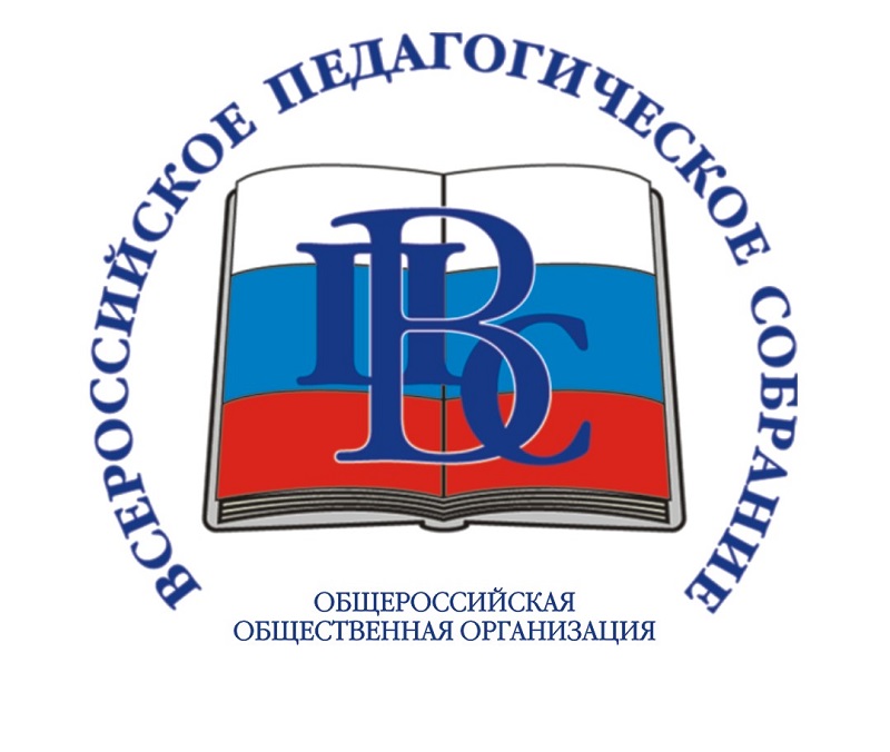 14 февраля в 10:00 на базе ПКИТ в рамках мероприятий регионального форума «Инициатива-2018» состоится областная конференция «Всероссийское педагогическое собрание как действенный институт гражданского общества».