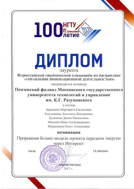 Поздравляем студентов кафедры "Прикладная и бизнес информатика" Барыкину М.