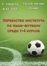 mini_football.jpg
